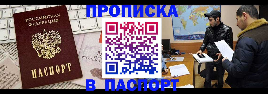 прописка для военкомата в Забайкальском крае