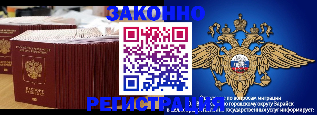 прописка для школы в Забайкальском крае