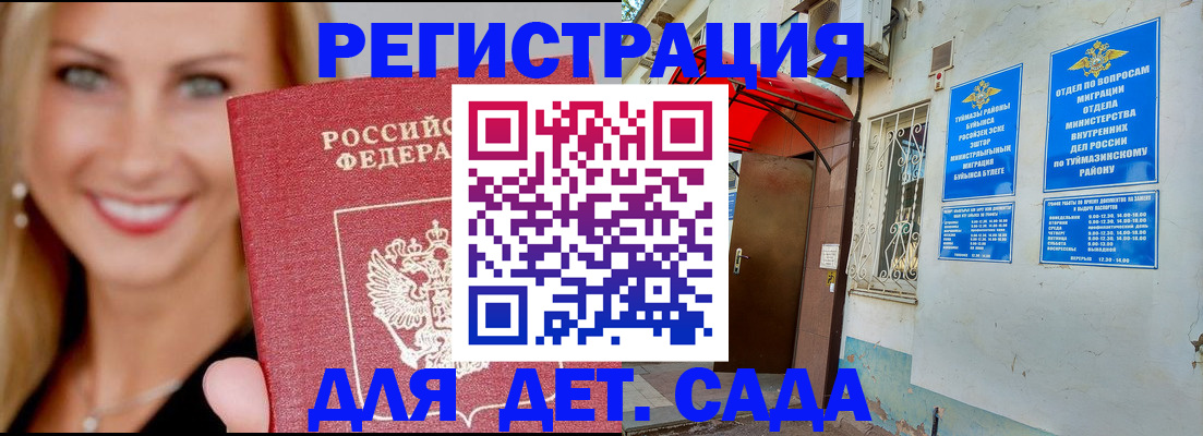 временная регистрация недорого в Забайкальском крае