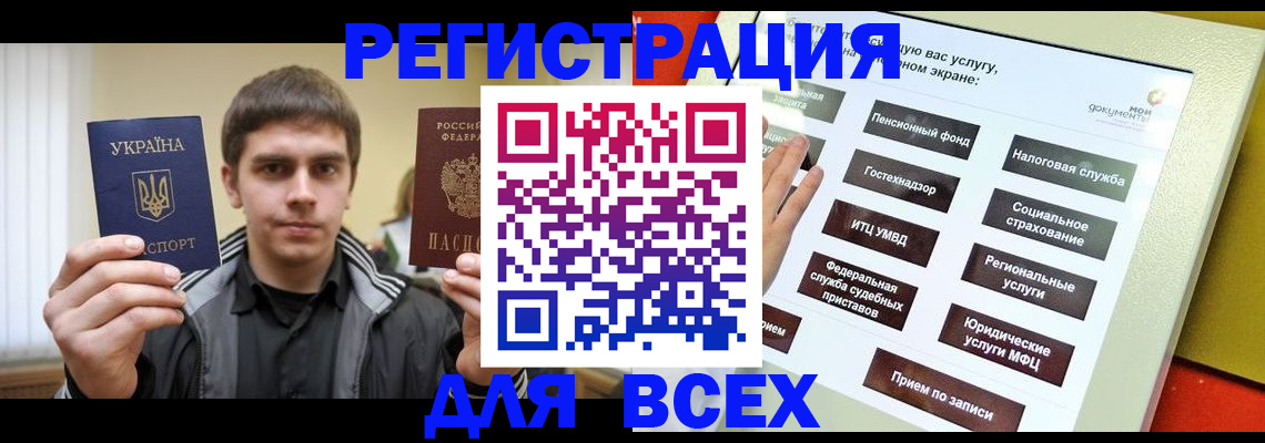 где прописаться в Забайкальском крае